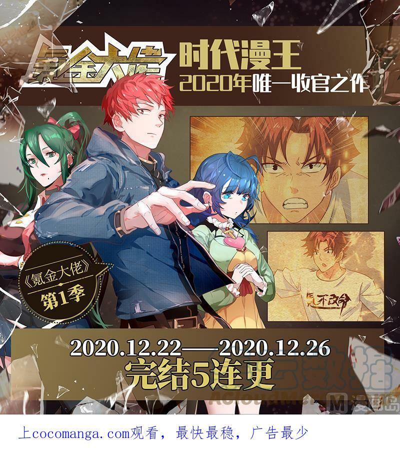 024-26 24燧人戒篇：舰队VS巨岛14