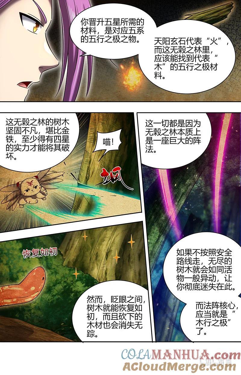 030-22 30兵主篇：木行之极5