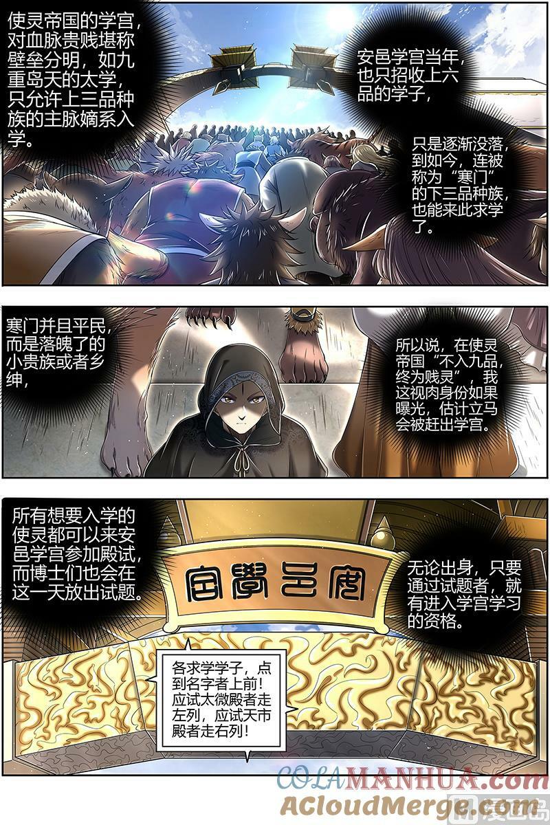 029-08 29大明王篇：入学试题2