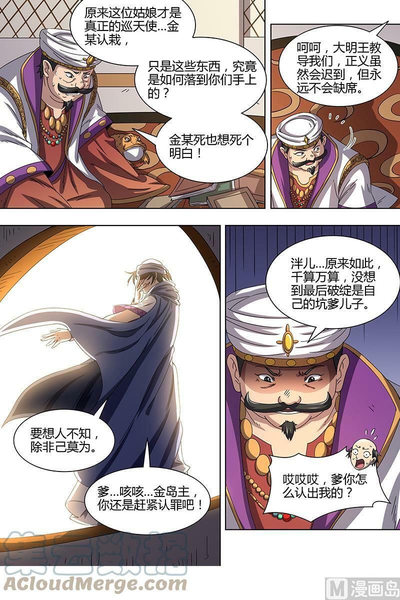 170 15寻龙篇：变生腋肘2