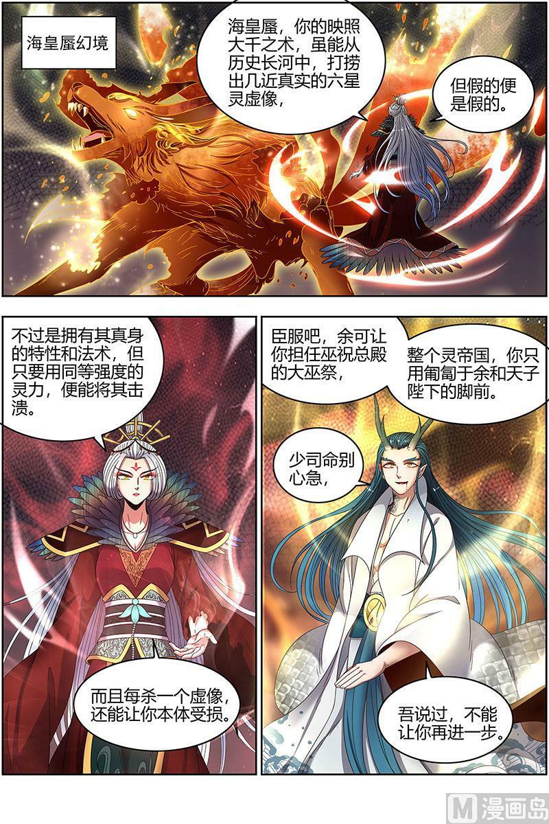 022-19 22海皇篇：六星特性1