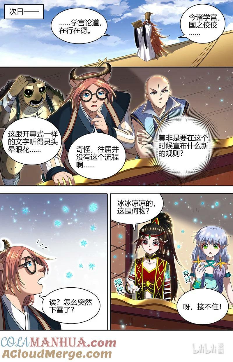 029-67 29大明王篇：九成可能是你！11
