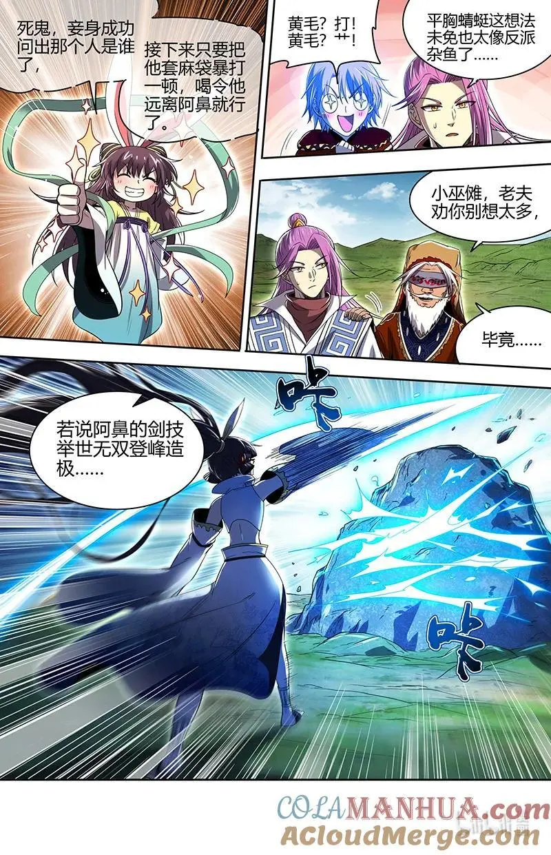 031-04 30真灵篇：我老婆NTR了我5