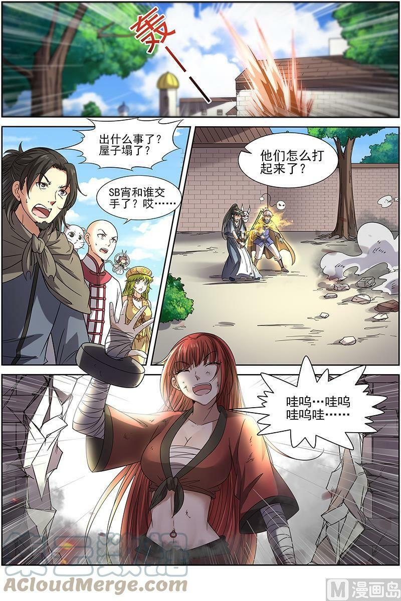 015-11 第十五话 寻龙（11）9
