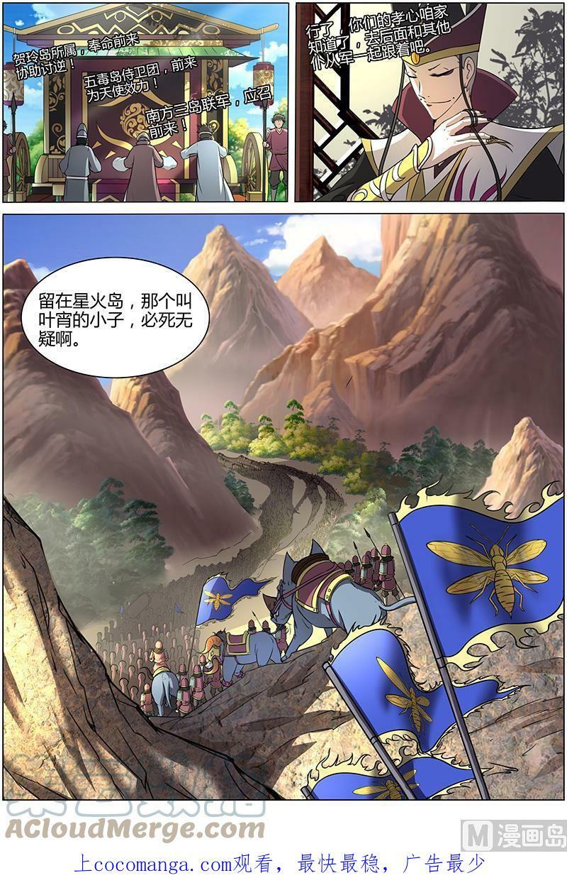 010-11 第十话 天使（11）7