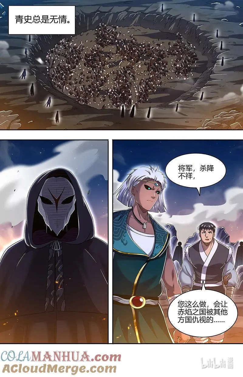 030-36 30兵主篇：灭国之谋2