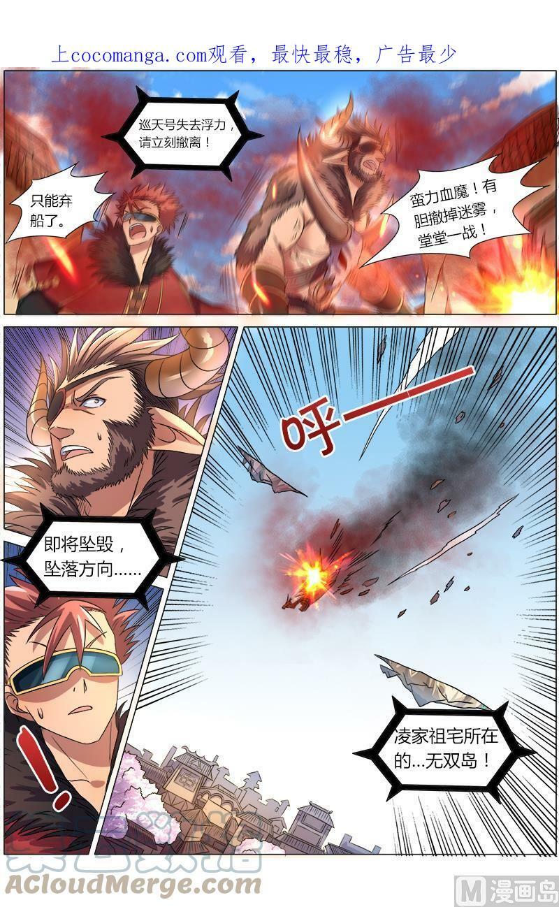 008-3 第八话 血魔（03）0