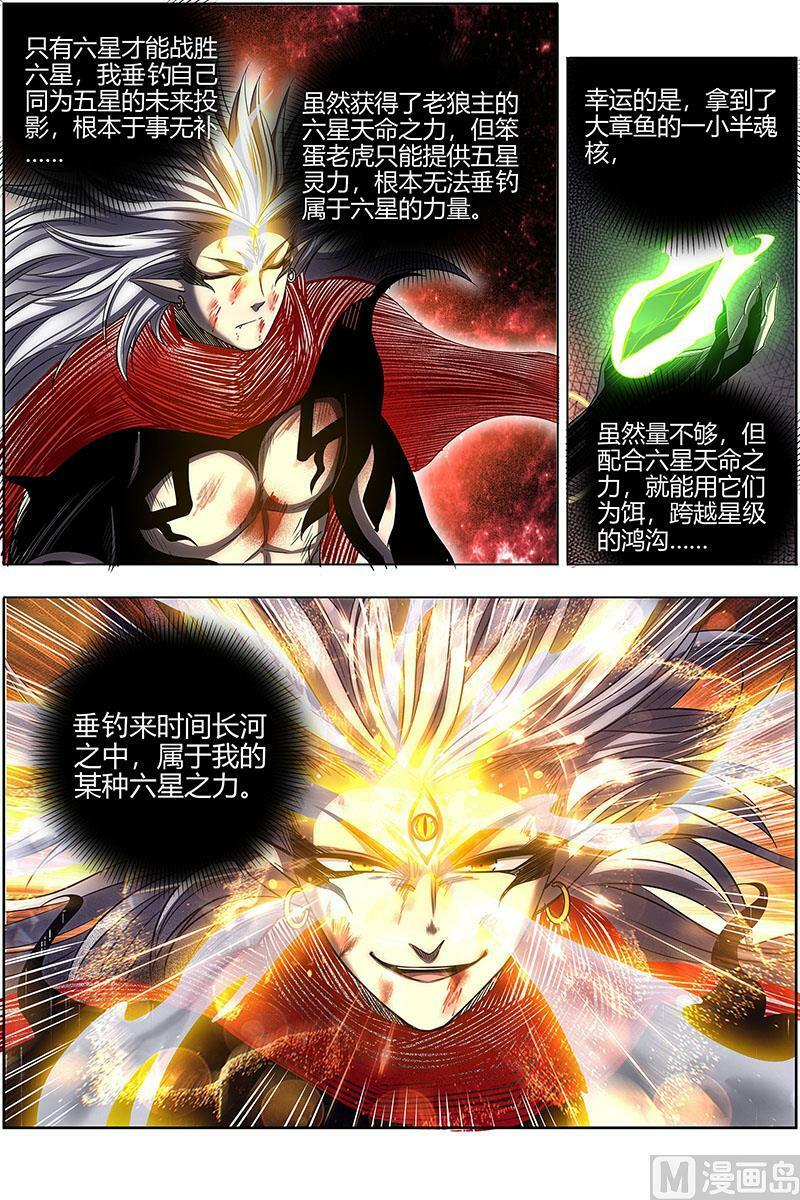 026-49 26狼主篇：赌上最后一把13