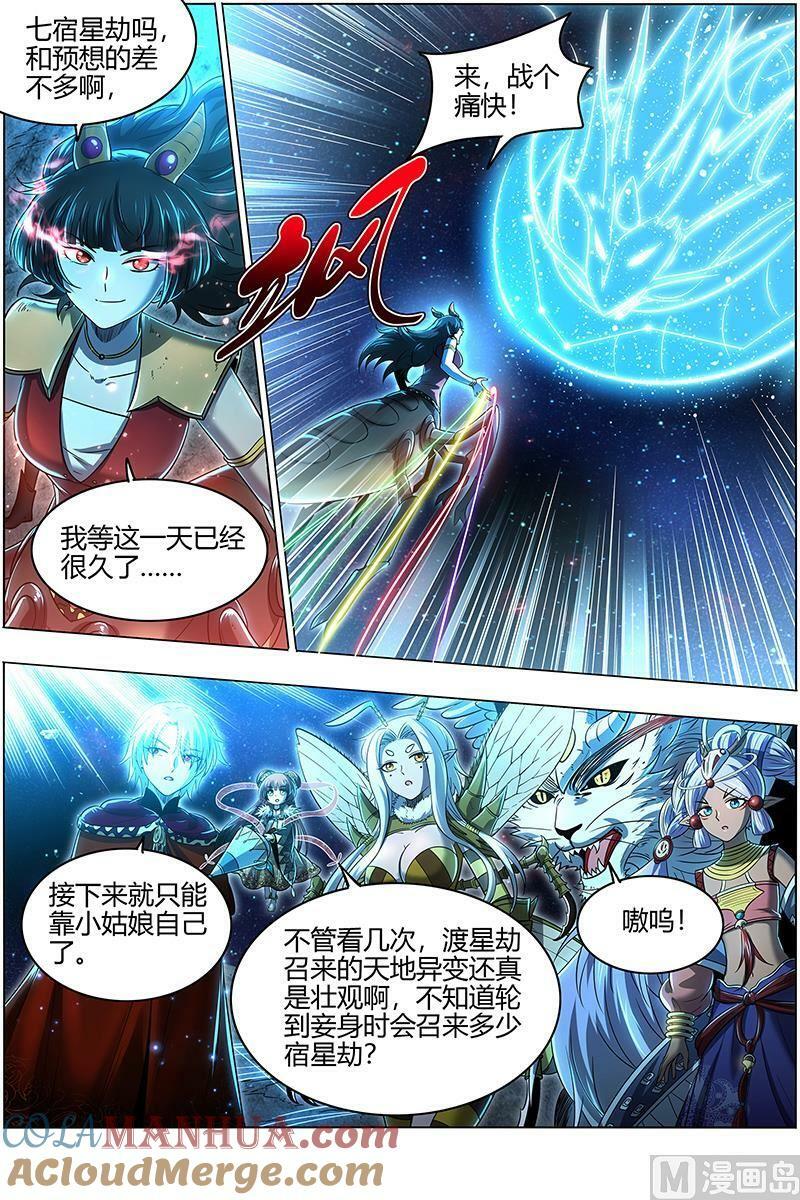 029-49 29大明王篇：被一锅端了6