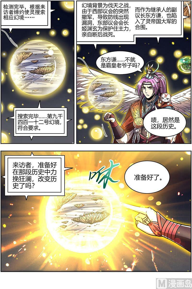 022-03 22海皇篇：进入幻境11