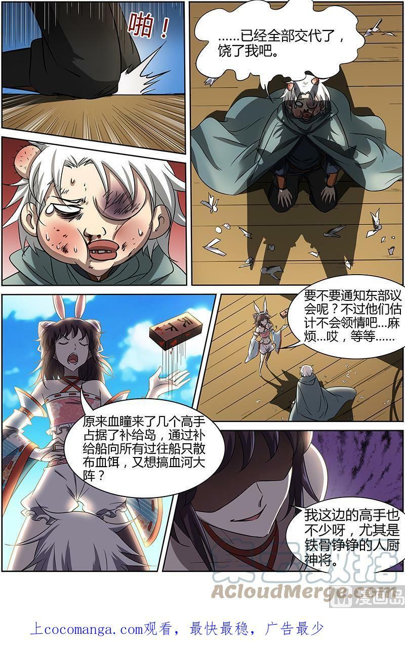 012-8 第十二话 云涌（08）8