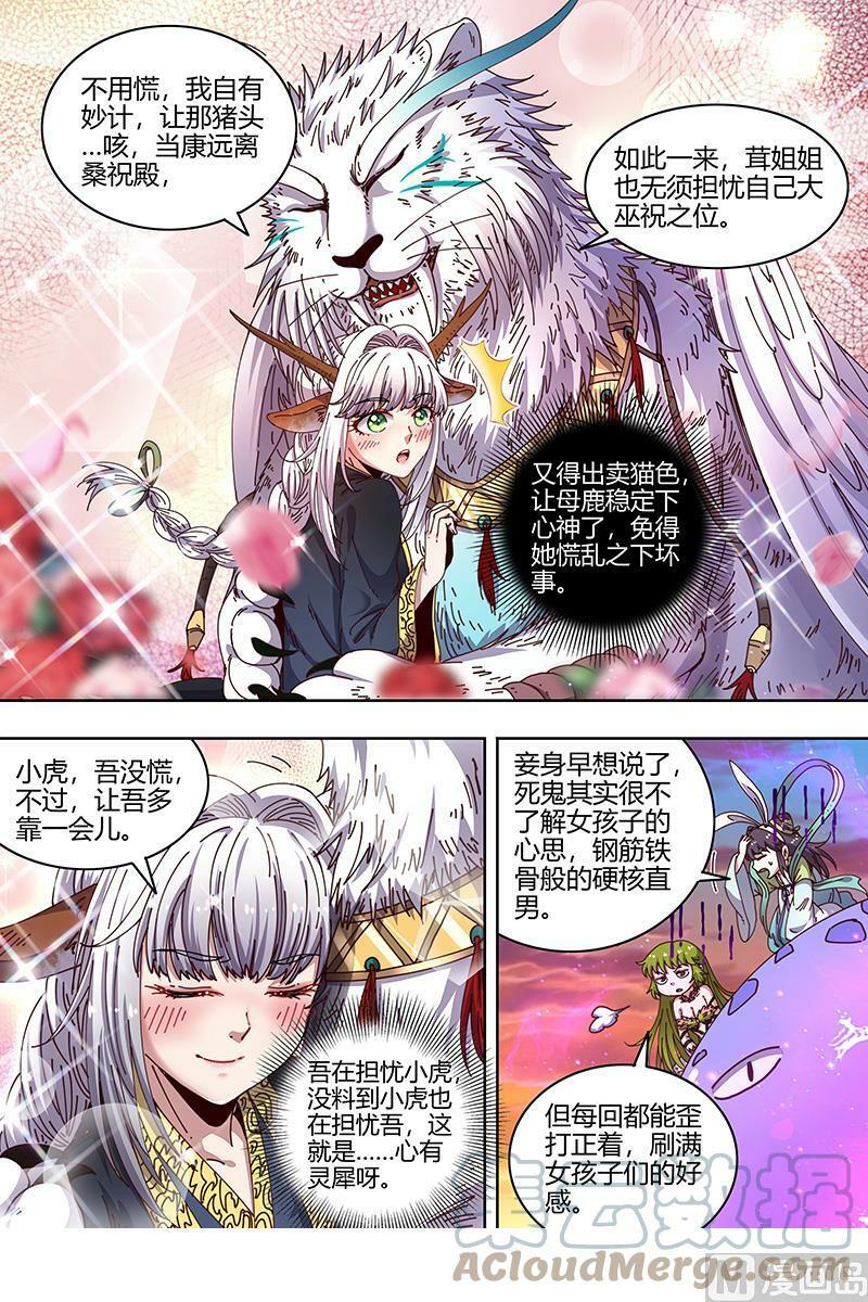 021-31 21军演篇：出卖猫色10