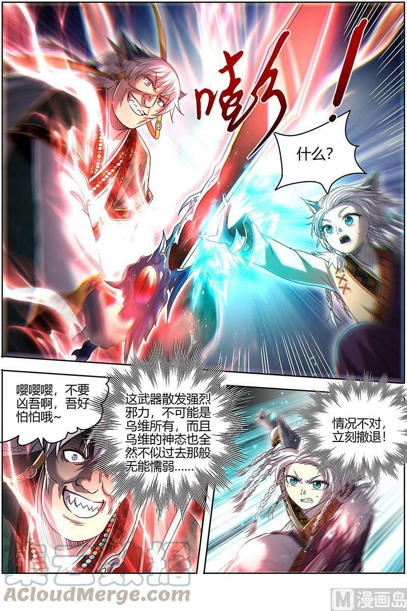 026-29 26狼主篇： 谁是银棺？7