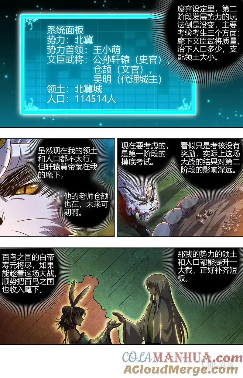 030-32 30兵主篇： 势力6
