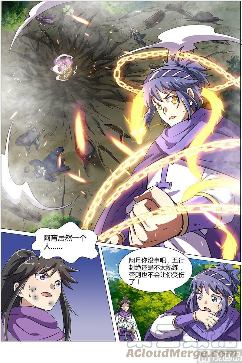 009-8 第九话 美人（08）12