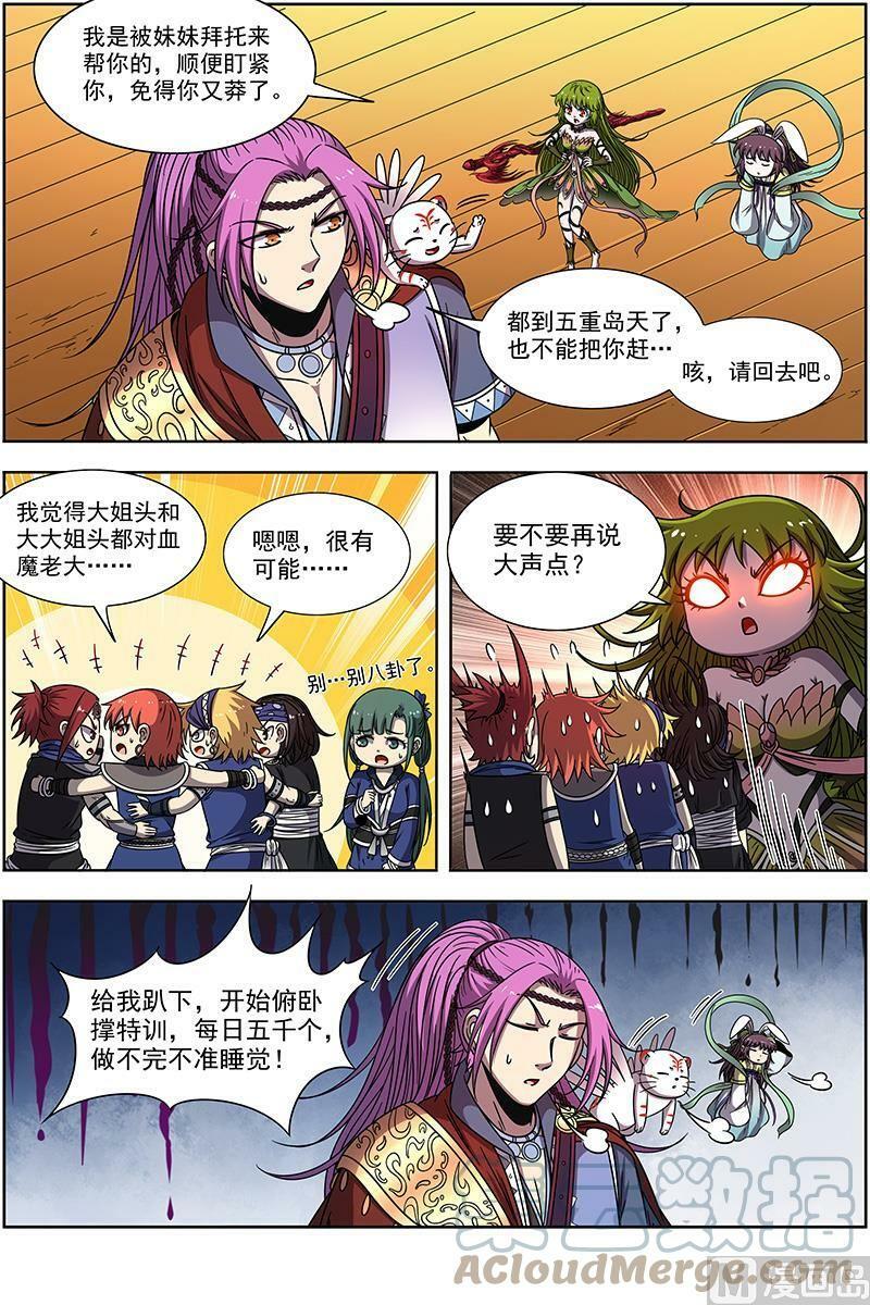 021-02 21军演篇：兽潮4