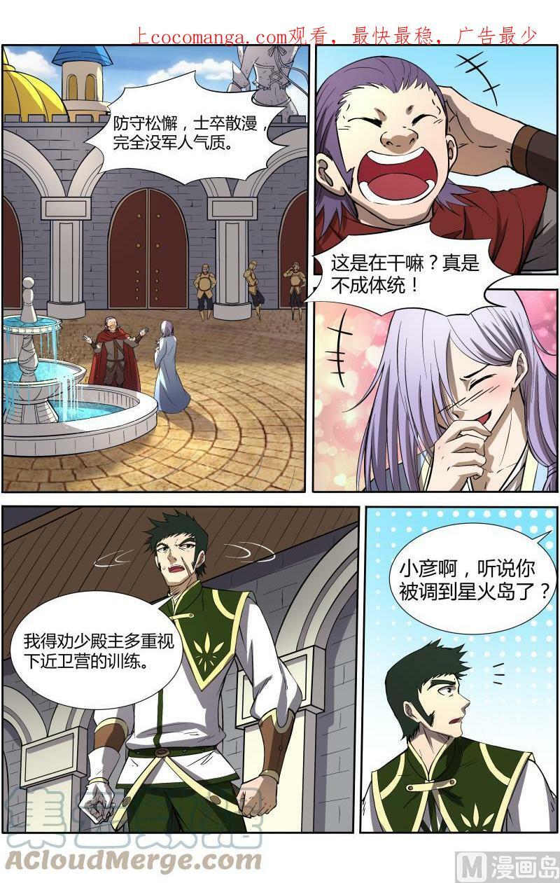 011-9 第十一话 风起（09）0