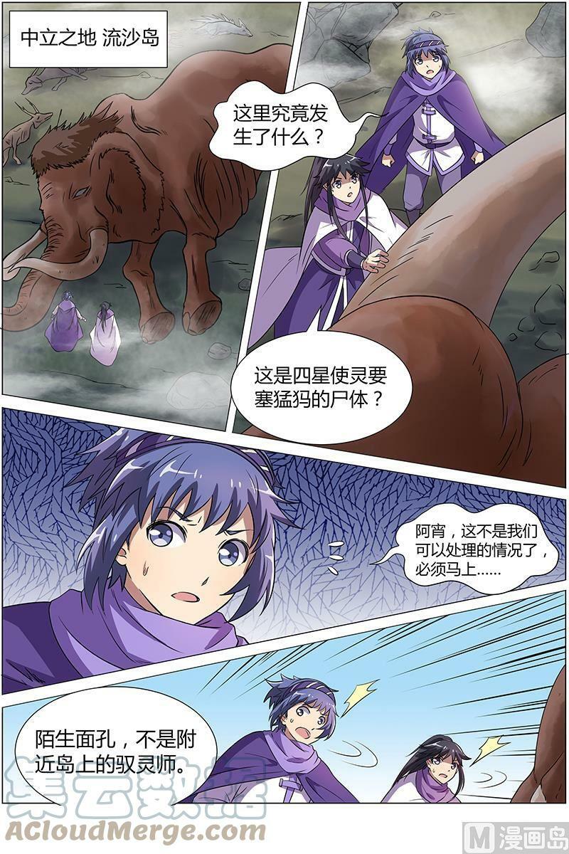 009-6 第九话 美人（06）8