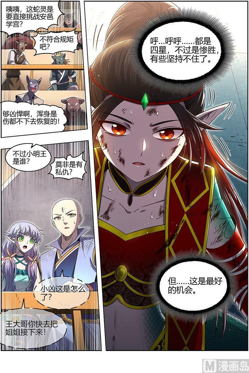 029-48 29大明王篇： 示爱11