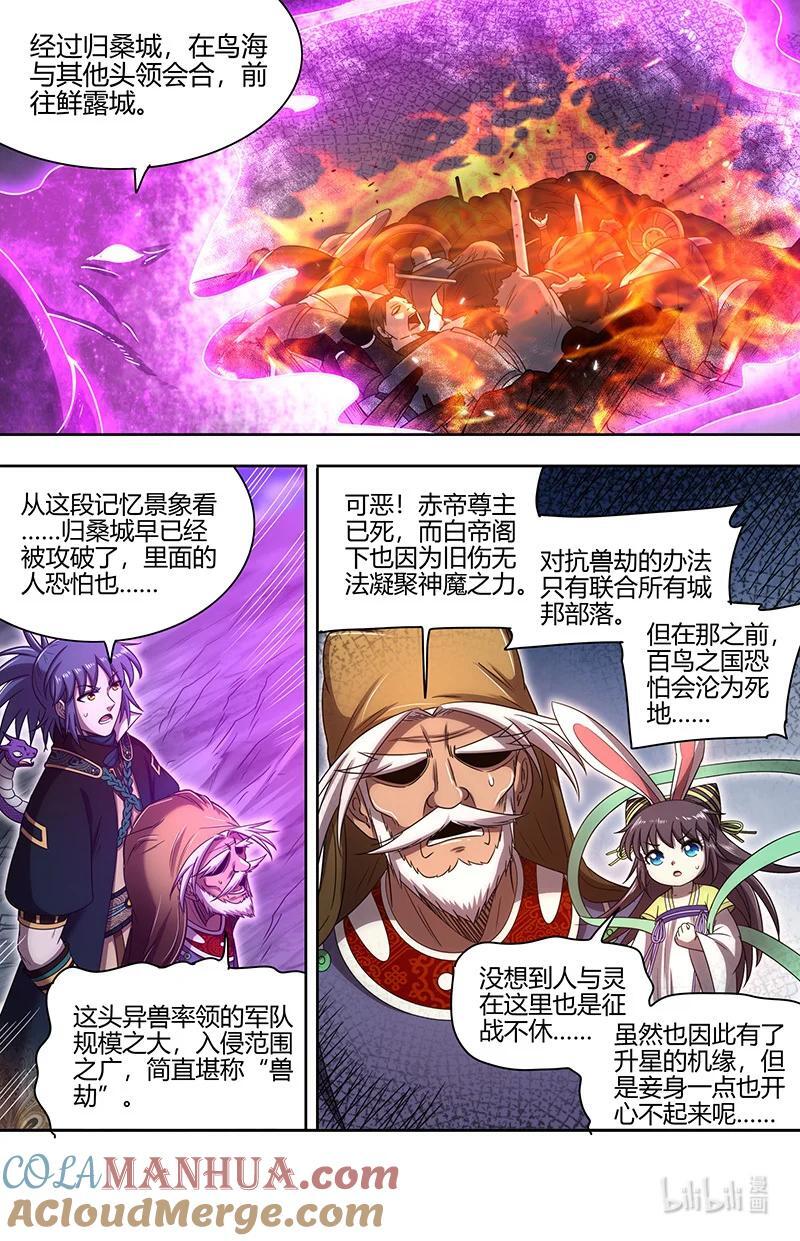 030-25 30兵主篇：罗小虎再次出动2