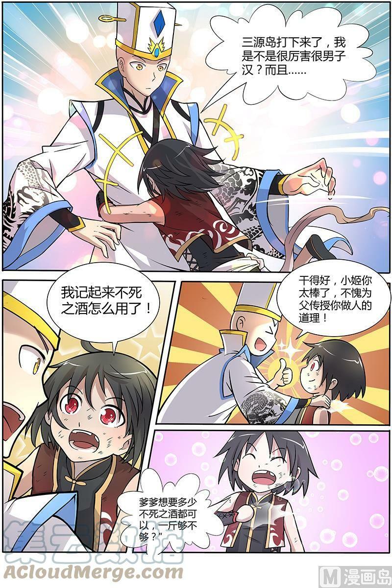 010-2 第十话 天使（02）4