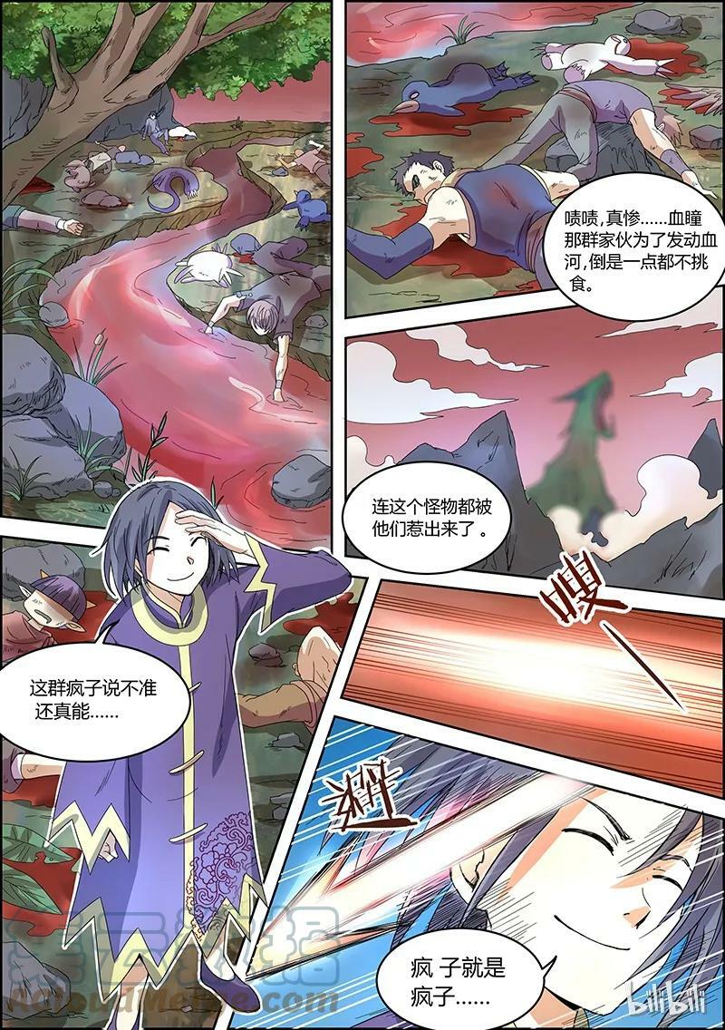 005-9 第五话 霸皇（09）7