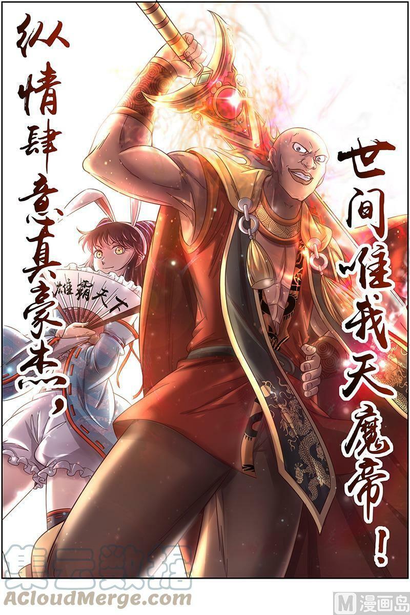 017-08 17帝女篇：蚁后临御3