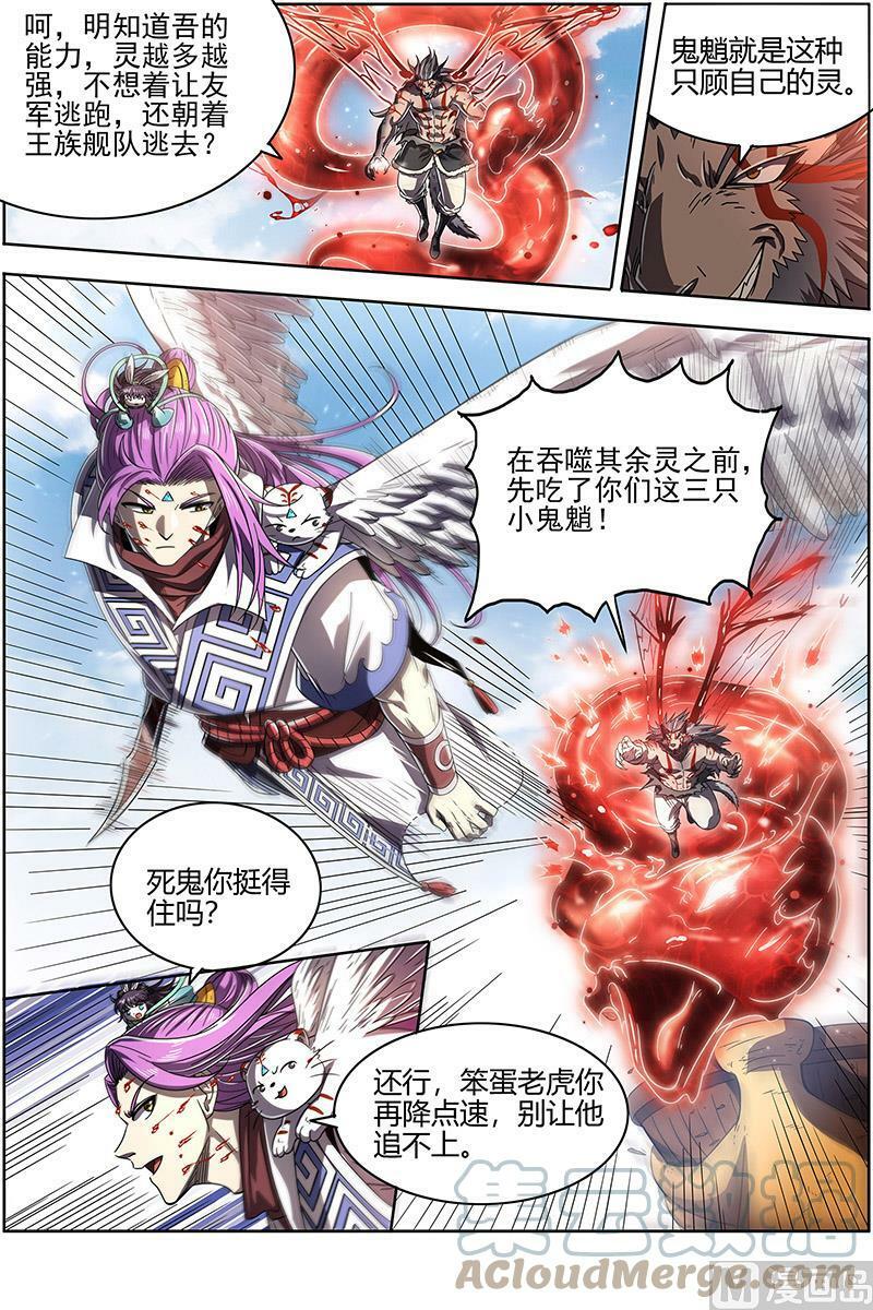 026-20 26狼主篇：能力虽强，但不够聪明3