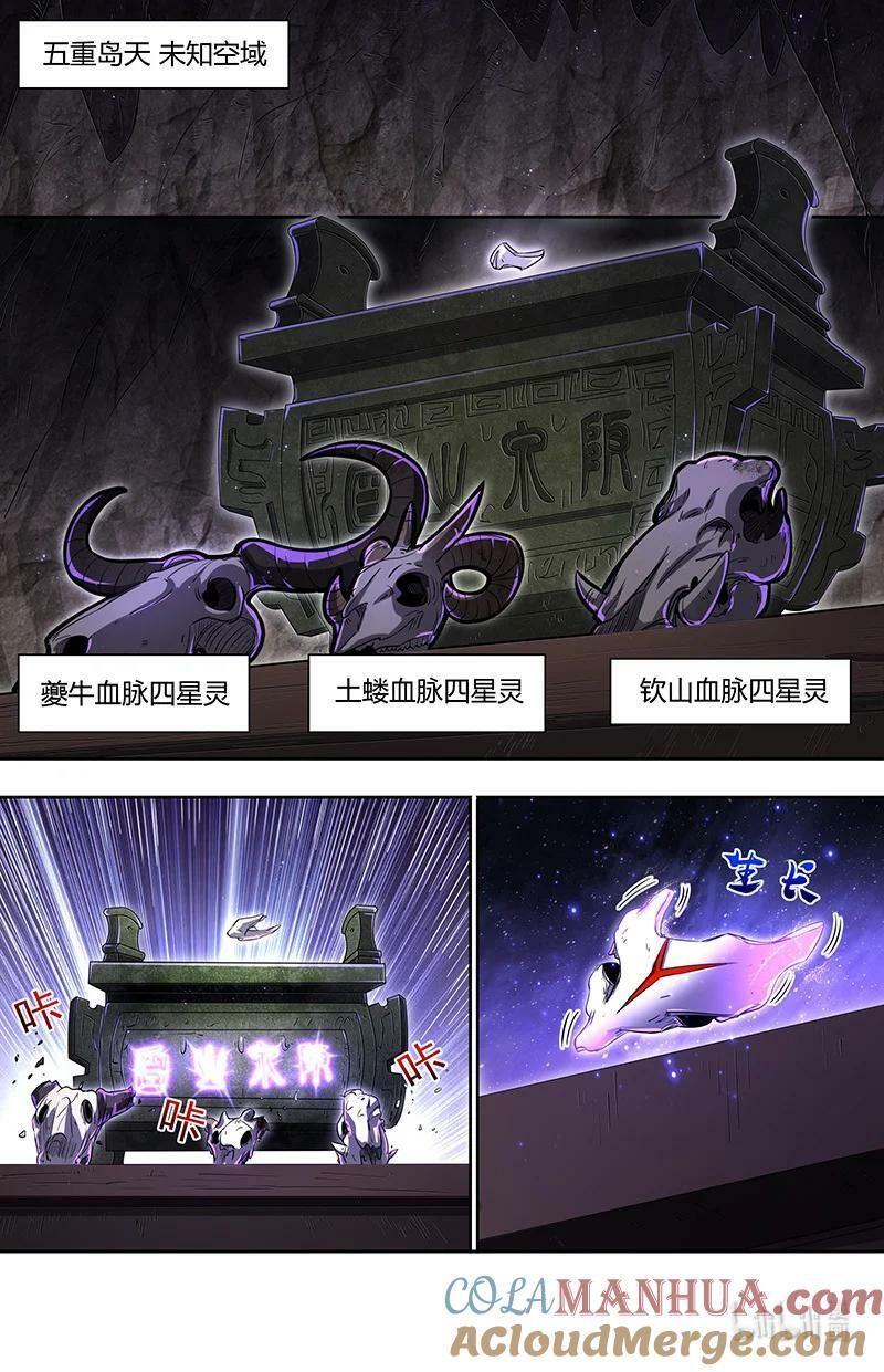 029-81 29大明王篇：谁为魁首4
