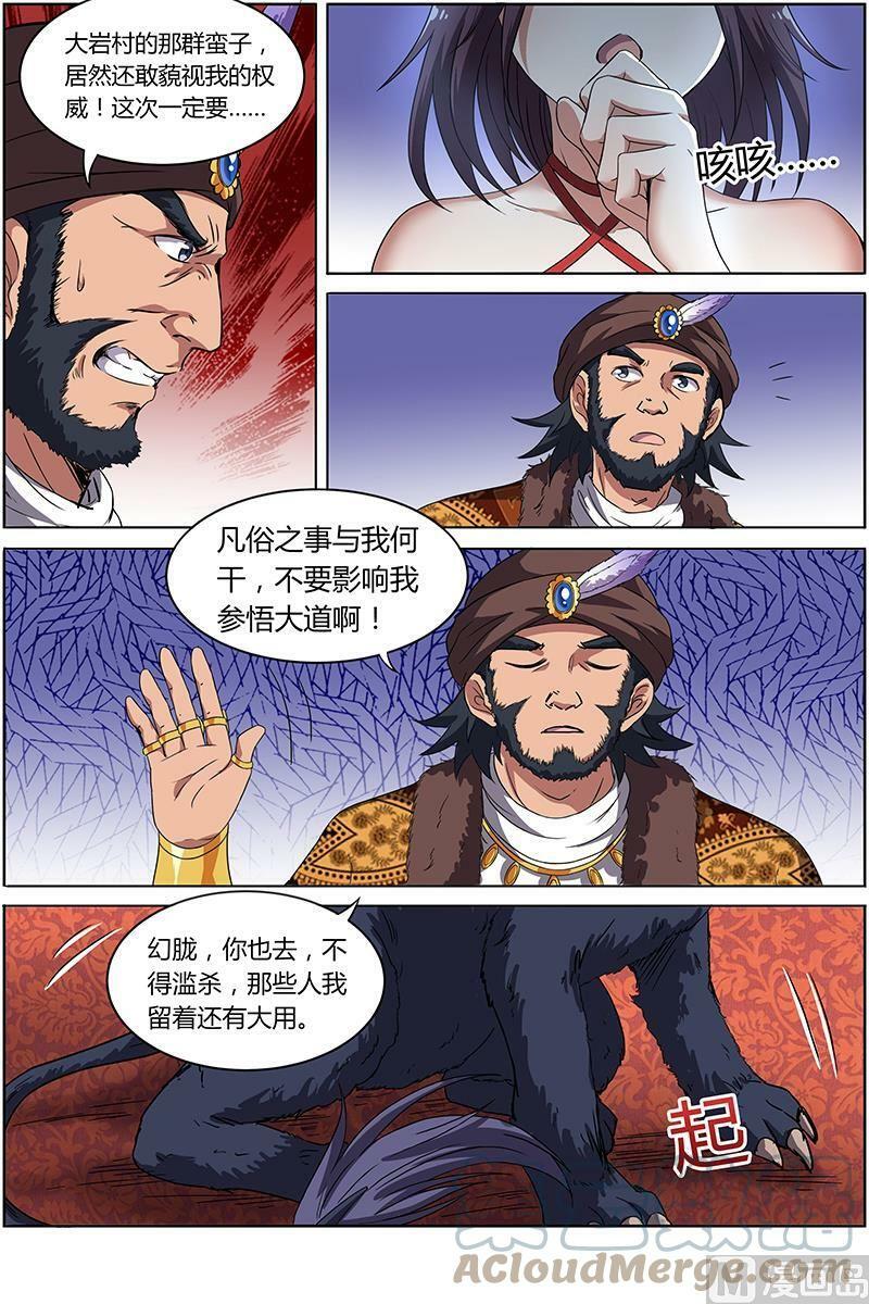 009-16 第九话 美人（16）7