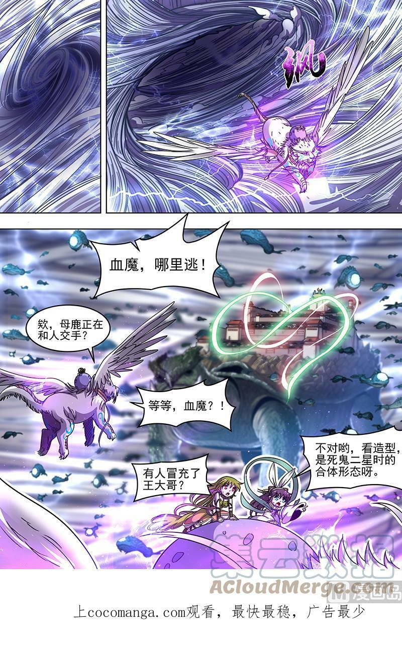 021-26 21军演篇：小明VS公鹿12