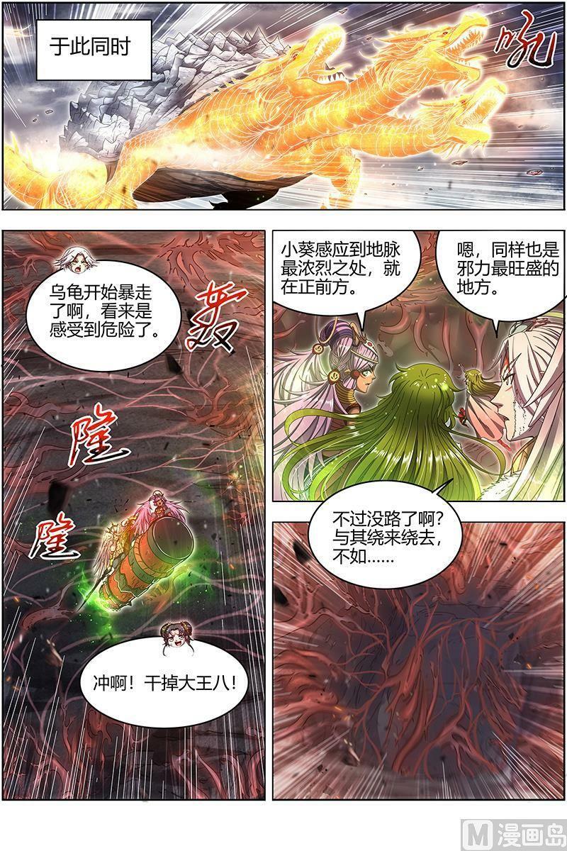 024-27 24燧人戒篇： 右盼之首9