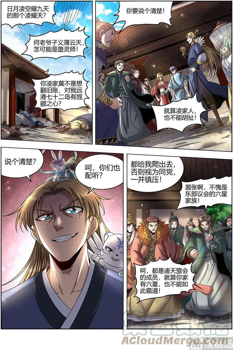 023-02 23合欢篇：戳穿假面1