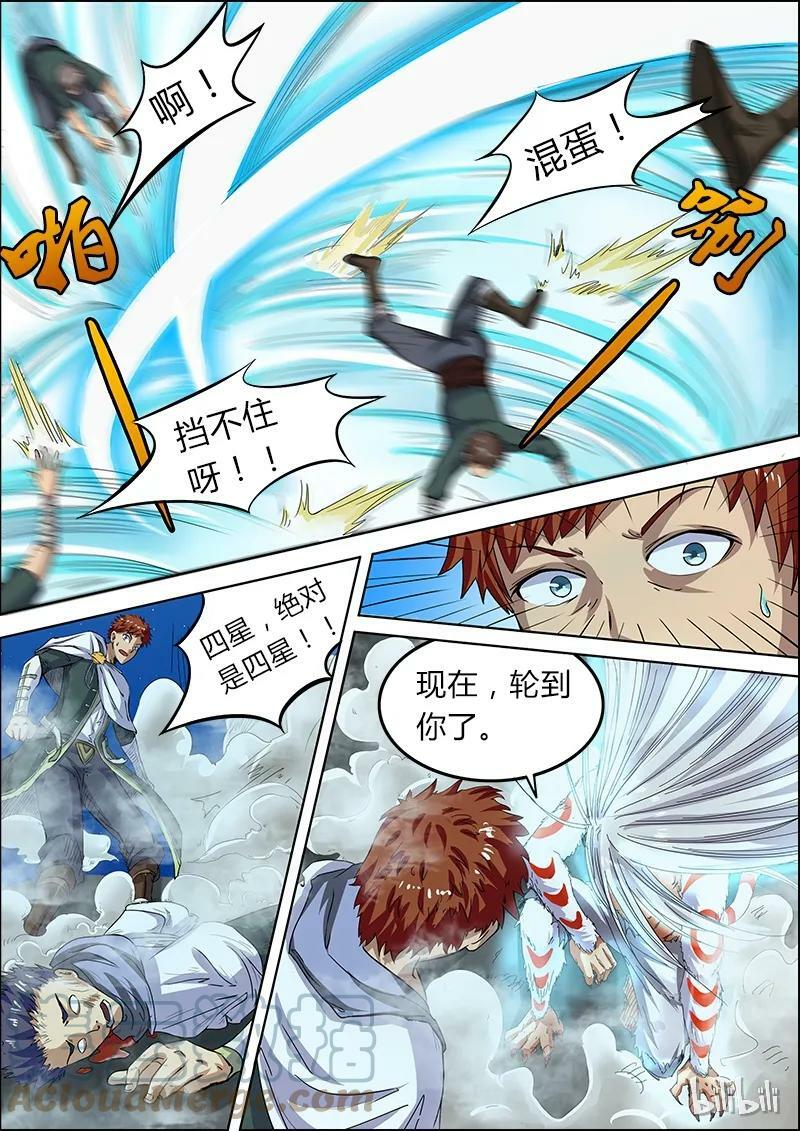 004-9 第四话 正义（09）3