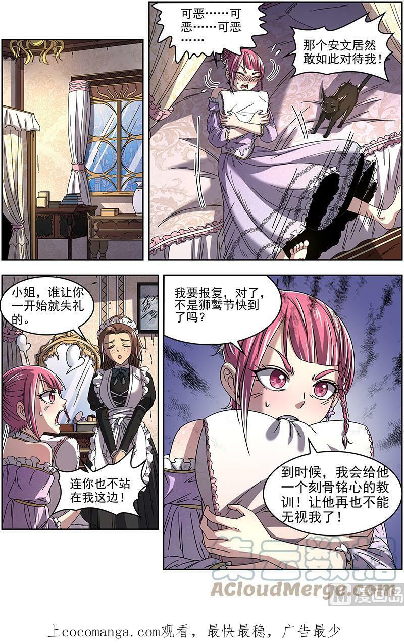 019-18 19天王篇：安文是霸道总裁！10
