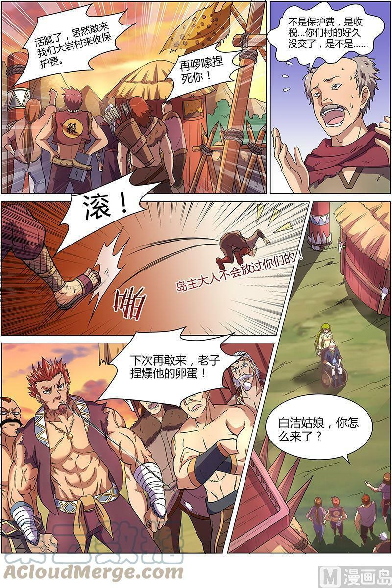009-1 第九话 美人（01）10