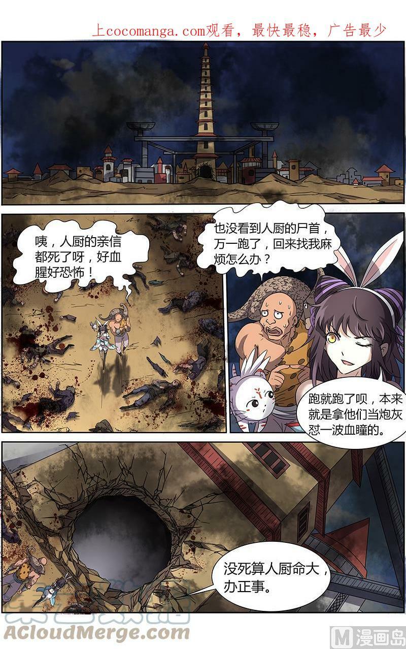 012-11 第十二话 云涌（11）0