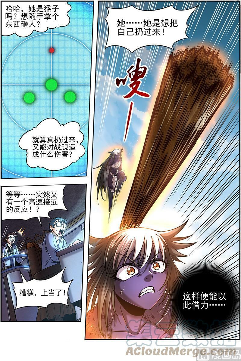 020-02 20归途篇：被拖累的凌天天3