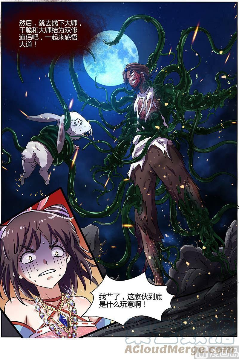 009-18 第九话 美人（18）4
