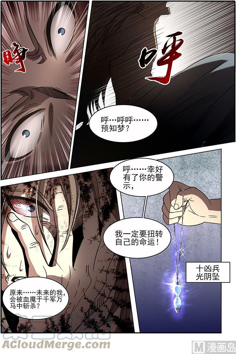 019-01 19天王篇：目标——四重岛天4