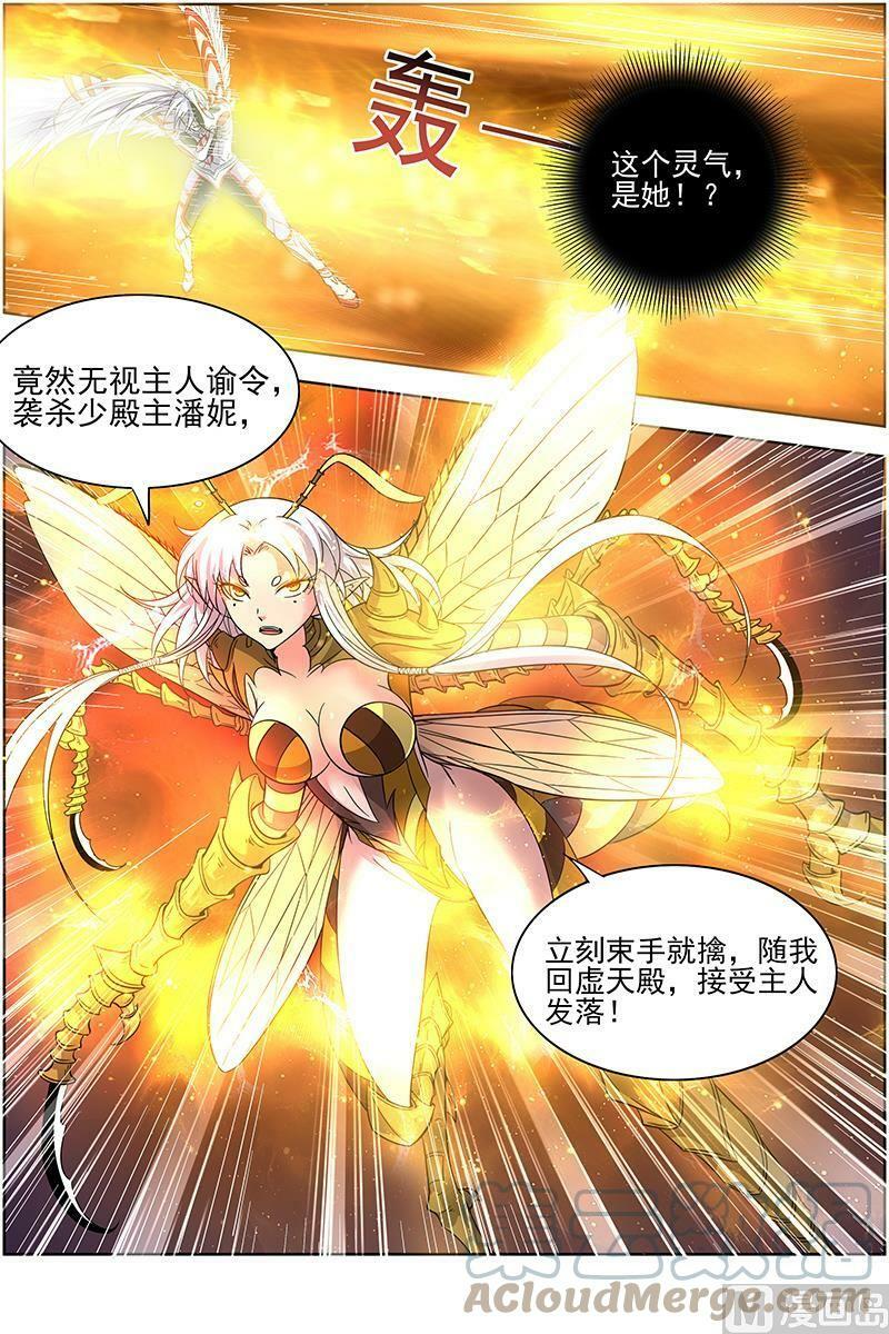 015-24 15寻龙篇：少昊骨之殇1
