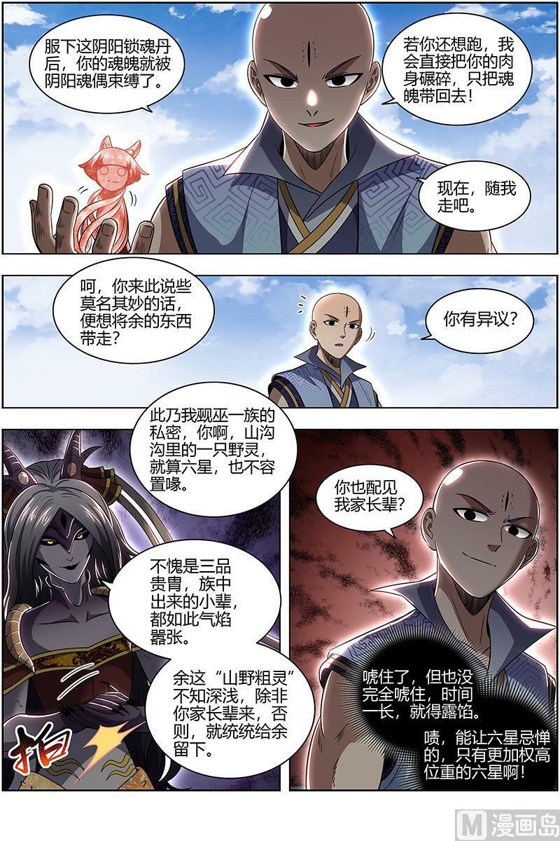 029-50 29大明王篇：救场13