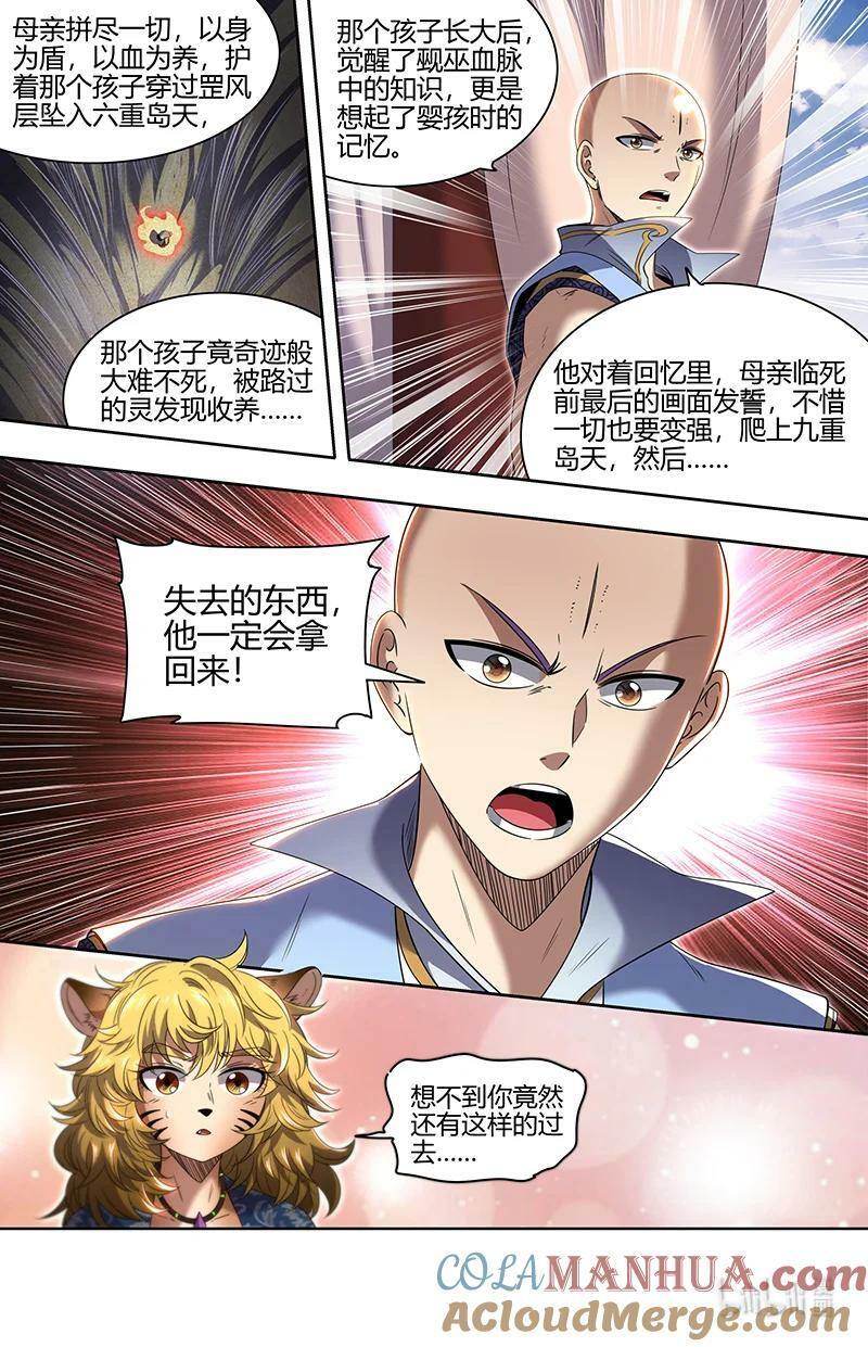 029-57 29大明王篇：太学学子5