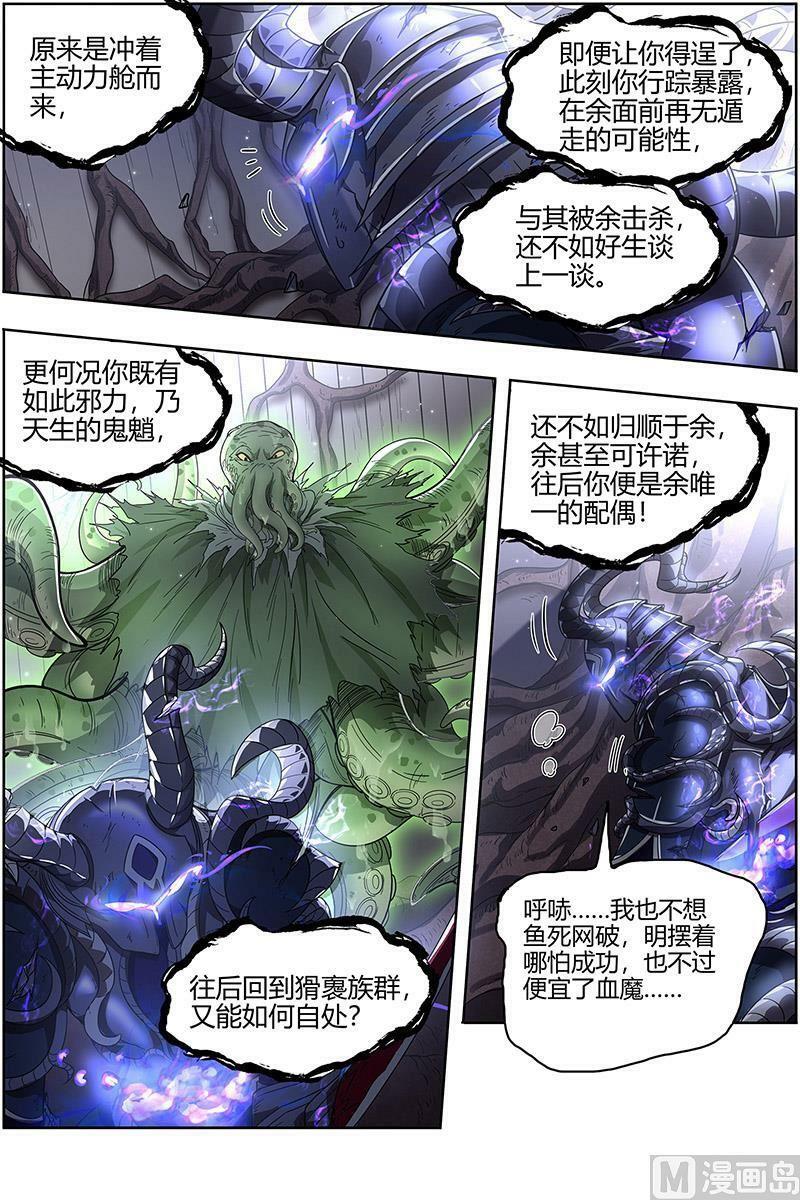 025-16 25鬼魈篇：李狗蛋之死9