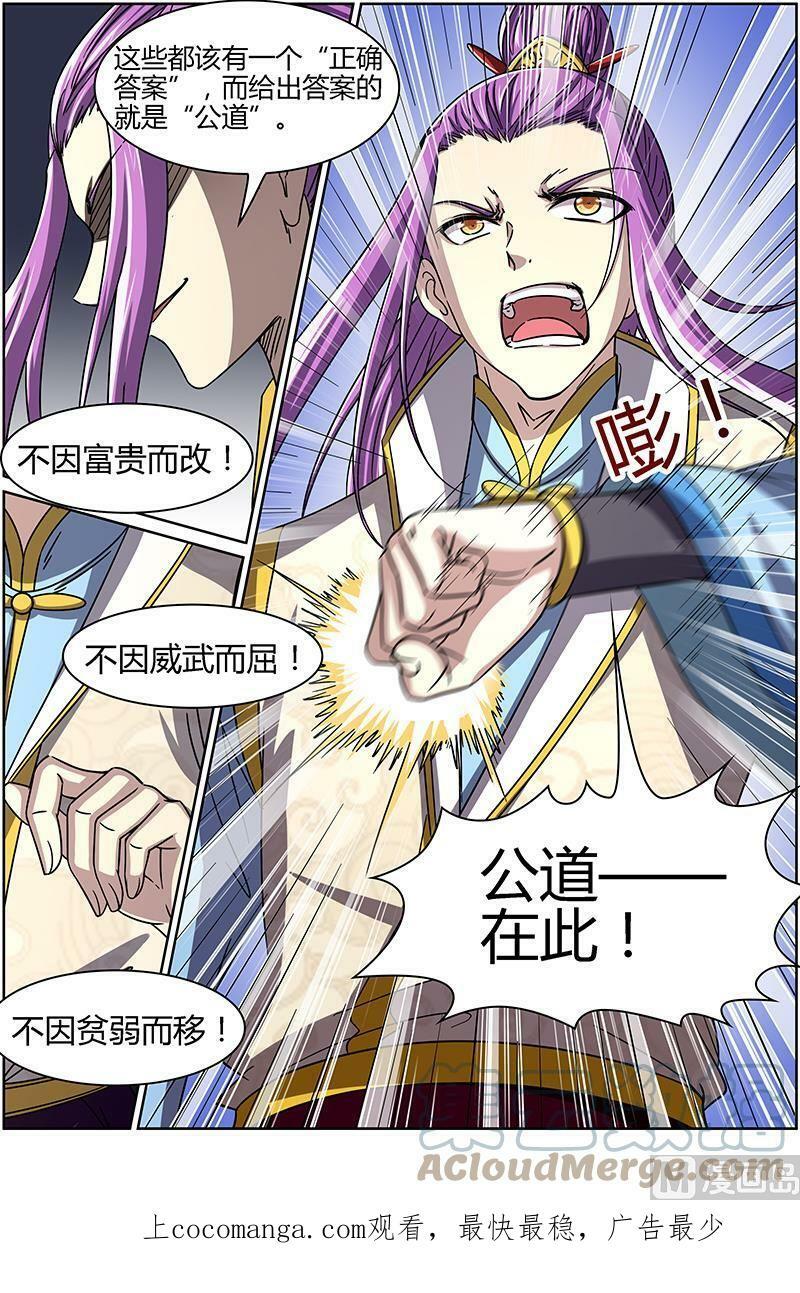 014-2 第十四话 君临（02）8