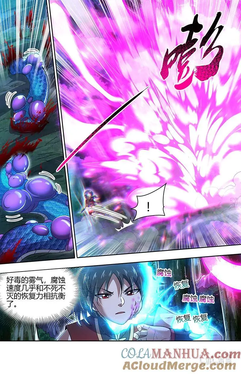030-34 30兵主篇：奉陪到底2