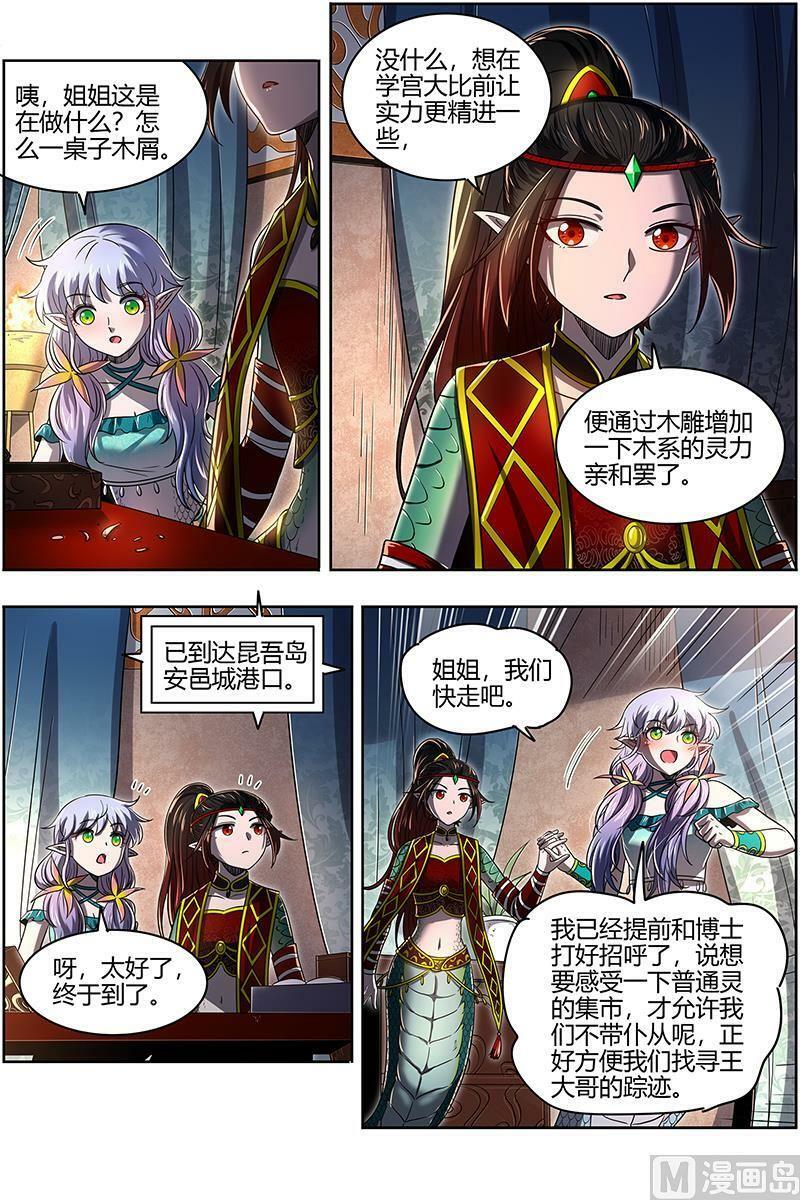 029-43 29大明王篇：调戏3