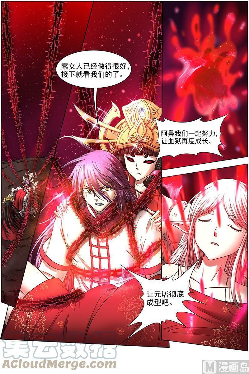 016-11 16魔念篇：算无遗策3