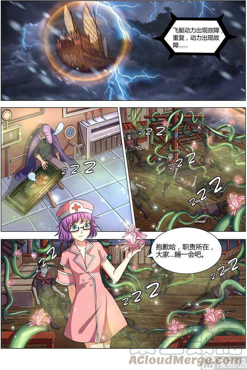 008-15 第八话 血魔（15）4
