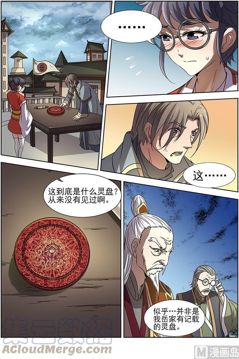 014-4 第十四话 君临（04）4
